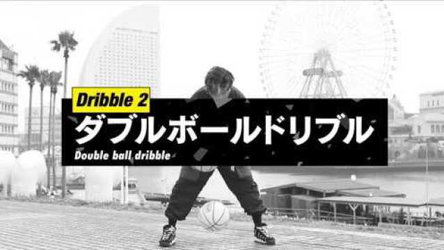 【花式篮球教学】Dribble2【Double ball dribble】@日本月刊basketball 2020年8月号