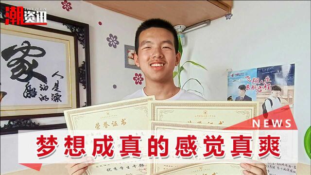 山西少年高考后热舞,收到中国民航大学录取通知时,高喊“真爽”