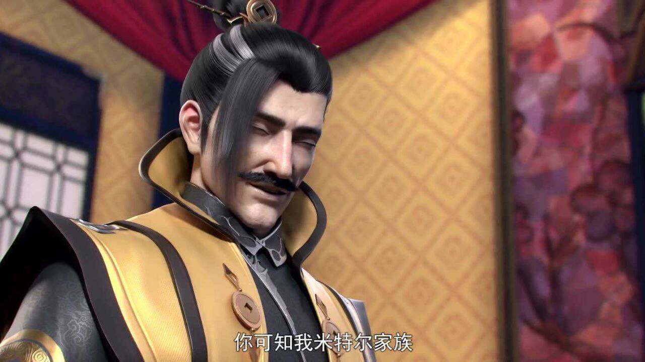 斗破苍穹第4季:没想到海波东是米特尔家族的族长!_腾讯视频