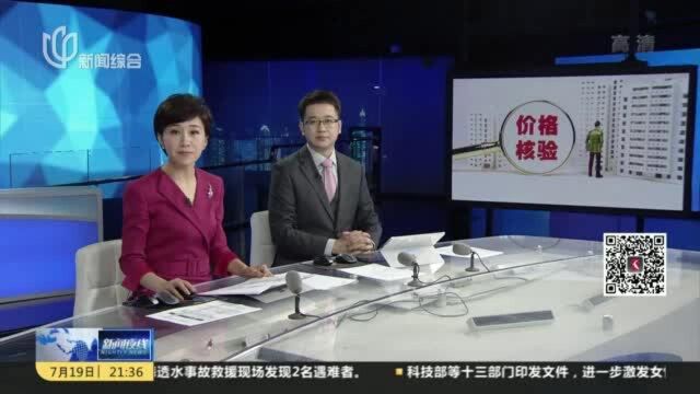 房地产调控政策持续发力 个人房贷放款速度减缓