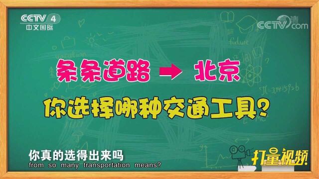 中国古代素有“南船北马”之说,出行极其不方便!