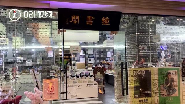 上海静安寺最美书店即将关店:2016年开业,曾是静安寺必到打卡点