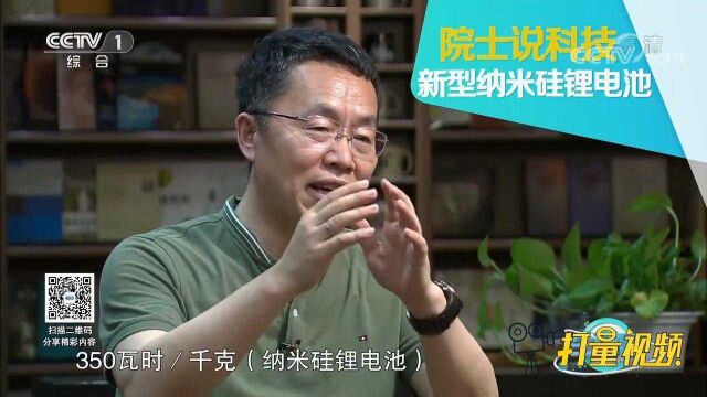 担心新能源汽车的续航问题?新型纳米硅锂电池来了解下