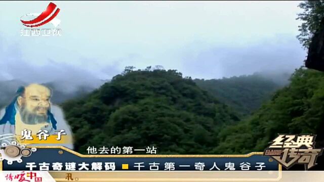 鬼谷子归隐山林后,写出千古奇书《鬼谷子》,影响很大