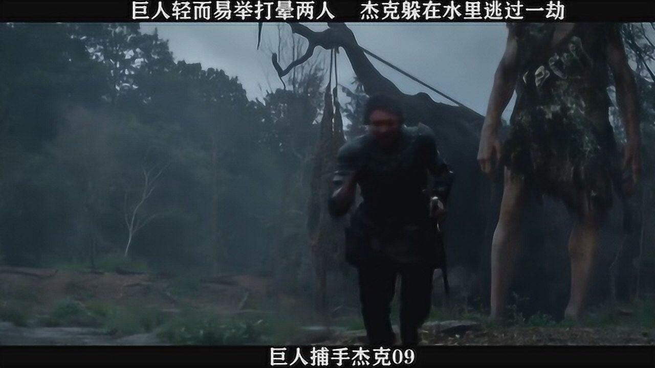 巨人捕手杰克_高清1080P在线观看平台_腾讯视频