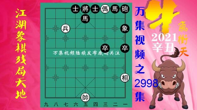 2998欲擒故纵新