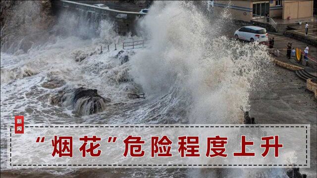 台风“烟花”即将登陆,曾吹起海浪卷走五人,隔空导致郑州暴雨