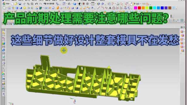 模具设计需要注意那些问题?论产品前期处理的重要性
