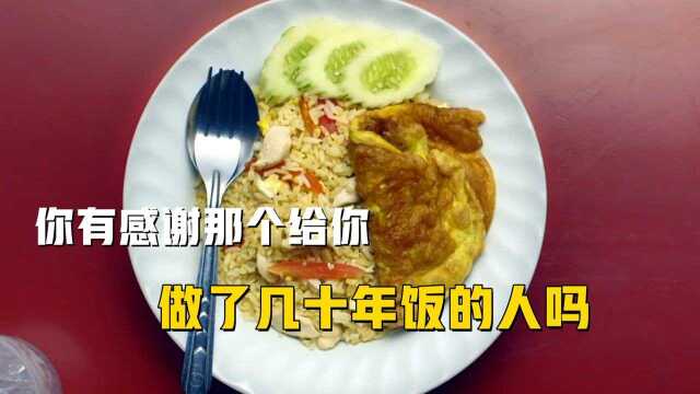 女孩离家出走,陌生人免费给她做炒饭,竟吃出妈妈的味道#电影种草指南大赛#