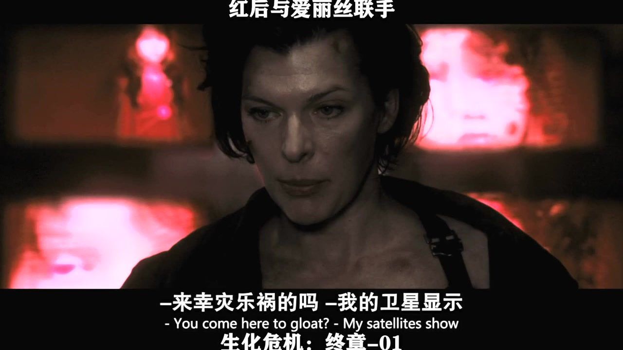 生化危机:终章-01红后与爱丽丝联手_高清1080P在线观看平台_腾讯视频