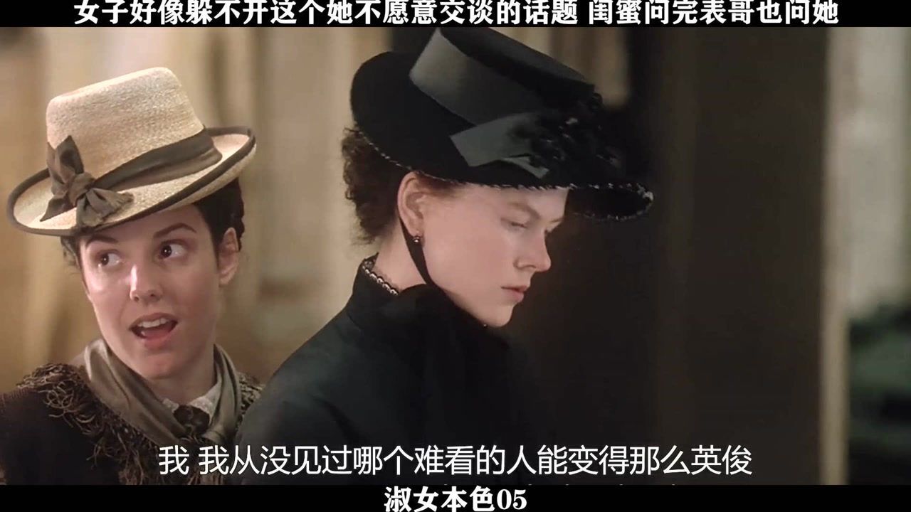 淑女本色05，女子好像躲不开这个她不愿意交谈的话题闺蜜问完表哥也问她_高清1080P在线观看平台_腾讯视频