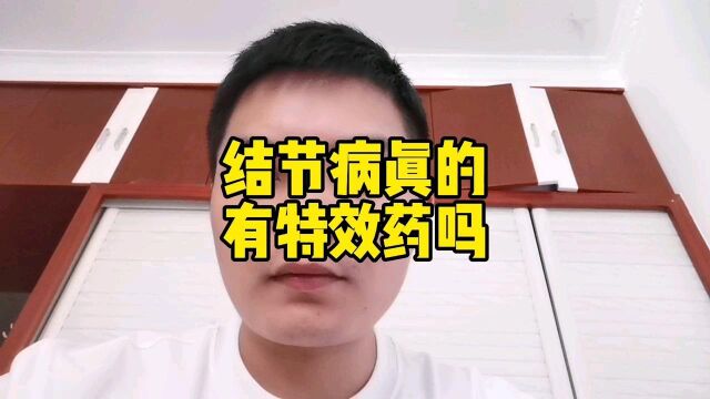 养牛人需警惕!牛得了结节性皮肤病真有特效药?真有这么神奇吗