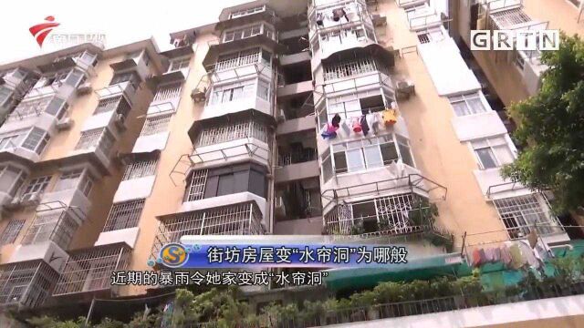 珠海:疑因排水管堵塞雨水倒灌,居民家中秒变水帘洞|城事特搜