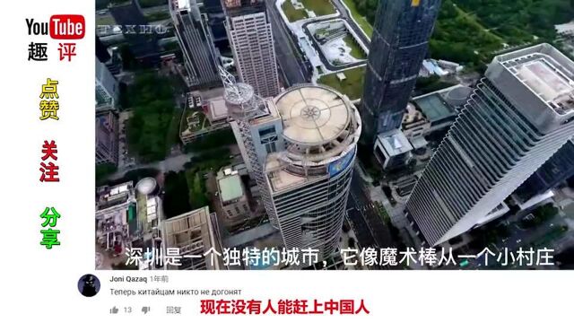 俄网友评论:中国这个城市,生产了全球90的消费电子产品!