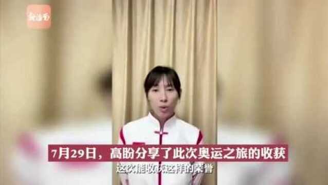 椰视频 | 对话奥运冠军高盼:获得殊荣离不开海南这片热土