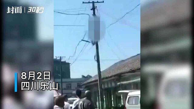 四川夹江一电工电线杆上作业 不幸触电身亡