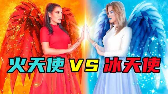 冰天使VS火天使,一个高冷一个火辣,谁才是你的梦中女神?#知识ˆ’知识抢先知#