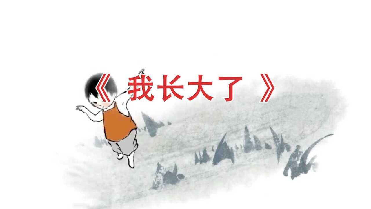 高清朗诵《我长大了》led背景视频