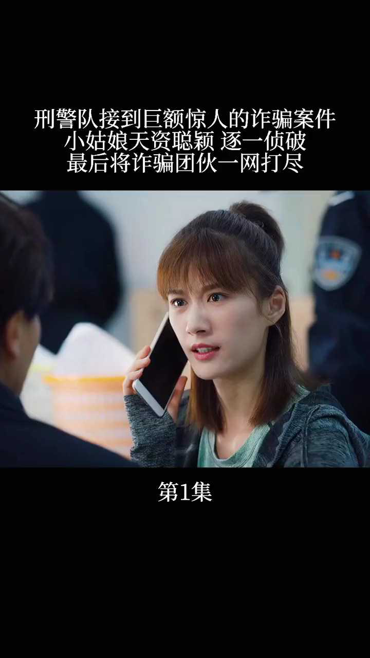 影视剪辑 #天下无诈  #精彩剧情 #一定要看到最后 #下集更精彩