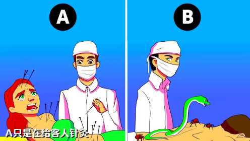 烧脑智商测试：左边还是右边？哪一个医生是杀人犯？