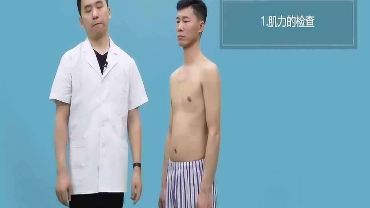 2022昭昭医考执业技能体格检查肌力和肌张力检查讲解视频_高清