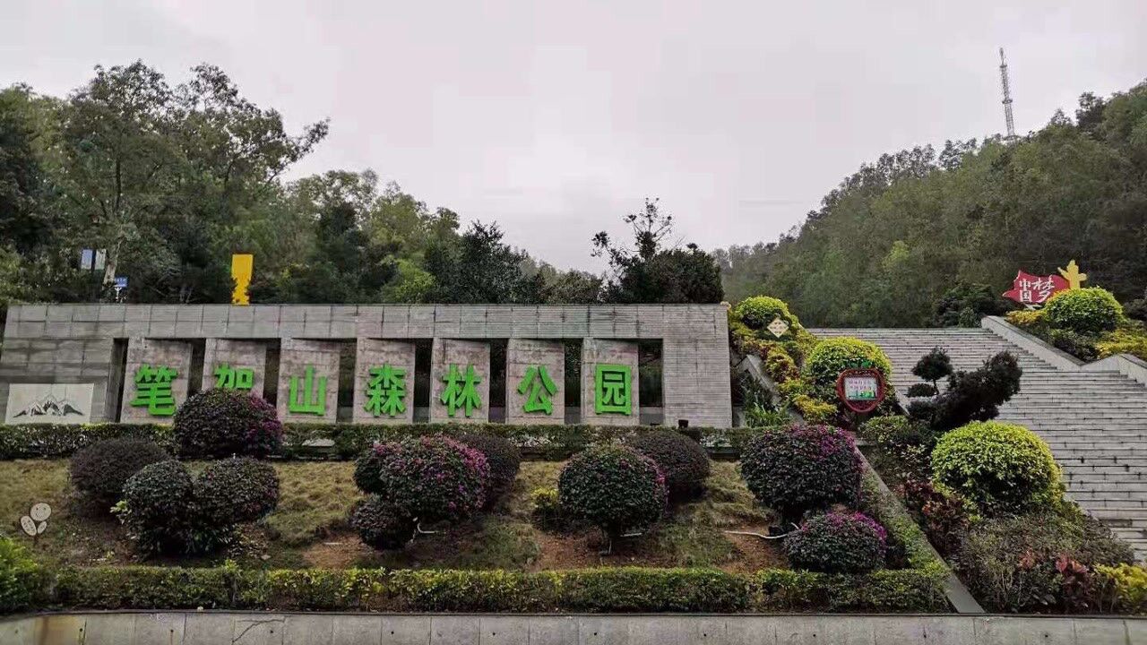 高州市笔架山森林公园（广东省茂名市高州市东方大道广东高州中学东侧约40米）笔架山生态森林公园是高州市重要的城郊生态森林休闲公园，位于高州市城区 