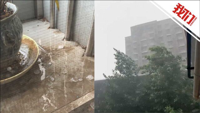 出行注意!北京顺义晚高峰突降冰雹 今晚还有雷雨伴7、8级阵风