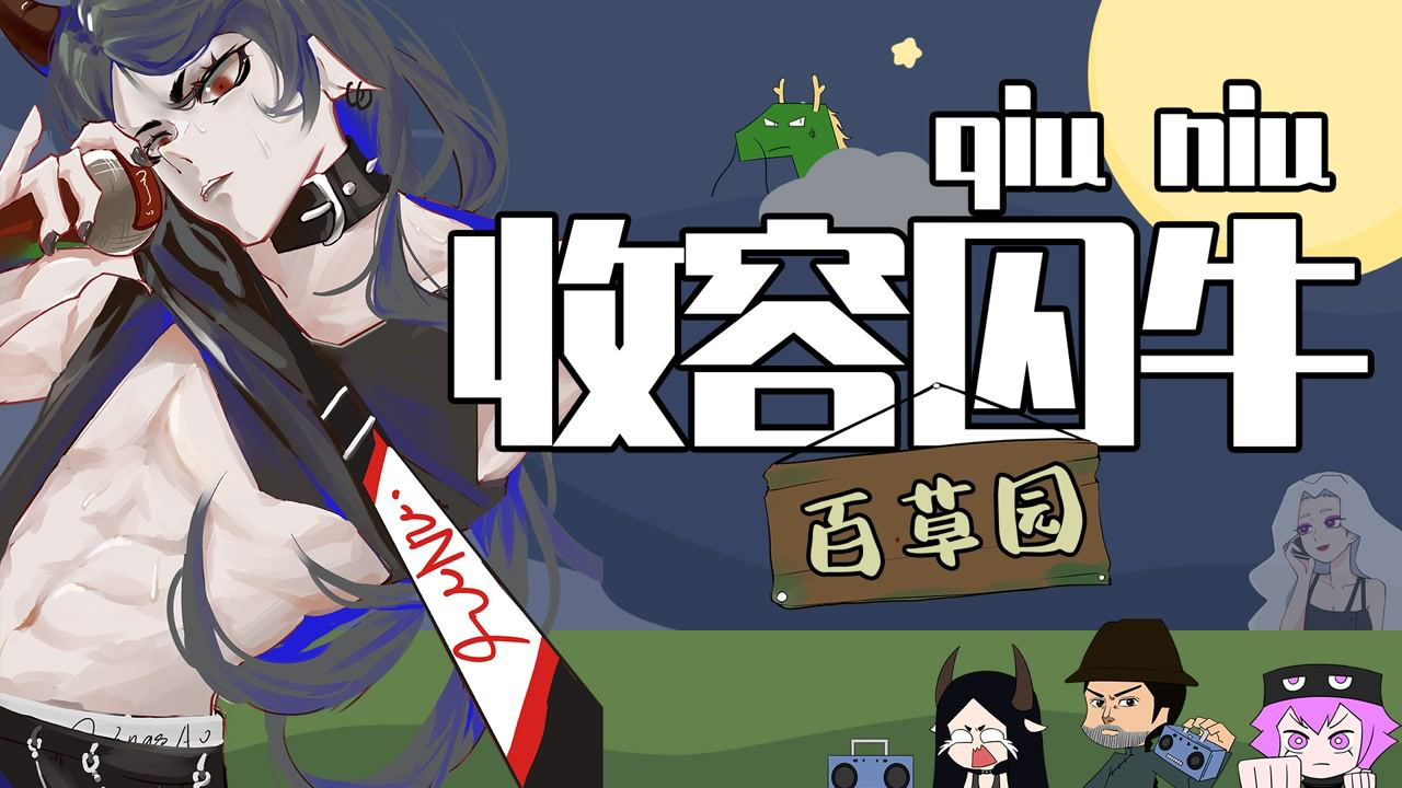 MC战纪 89集