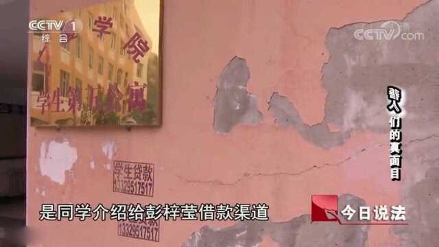 回顾:女大学生贷款五千元,从此以后的噩梦,算是正式开始!