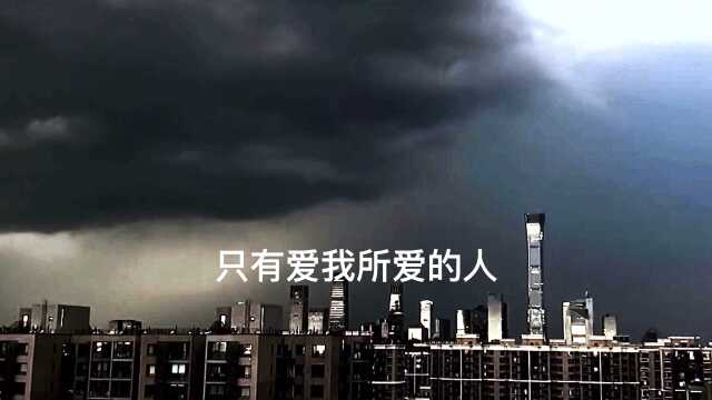 经历了一个绵长的雨季 我们都不知道在雨停之后 是会看到彩虹还是 留下被淋湿的你我