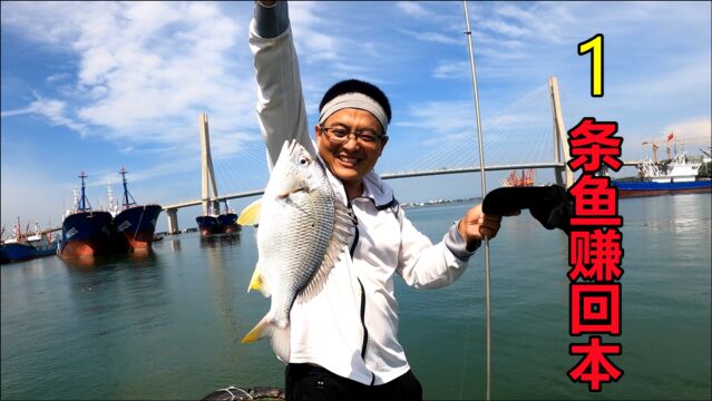 渔夫出海钓鱼,仅钓一条鱼就值回船费,带回家做鱼面给女儿吃