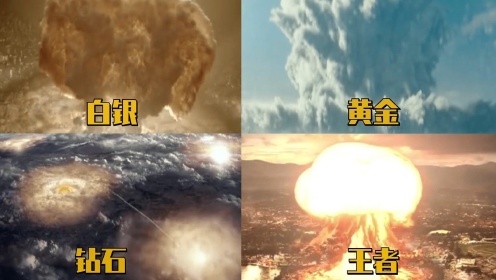 影视中的原子弹爆炸，一颗“小男孩”毁灭一个广岛，场面极其震撼