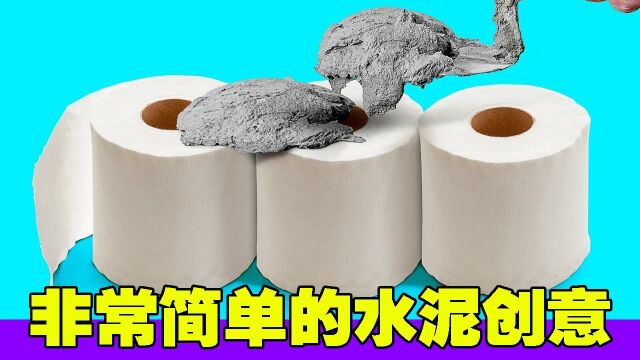 几个非常简单的水泥创意,成品出来我服了!#知识ˆ’知识抢先知#