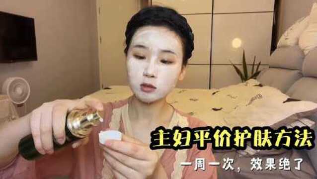 夏天晒黑了怎么办?35岁主妇分享美白补水方法!平价护肤品真香!