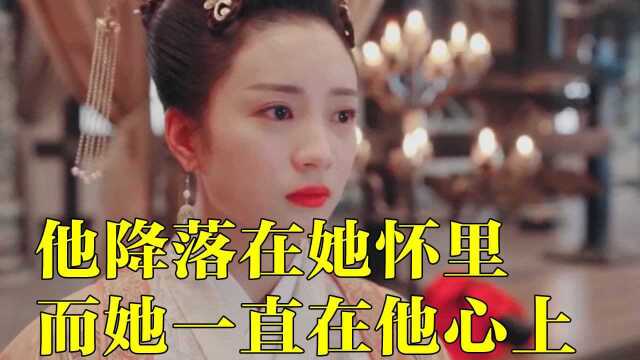 少年游之一寸相思:他降落在她怀里,而她一直在他心上