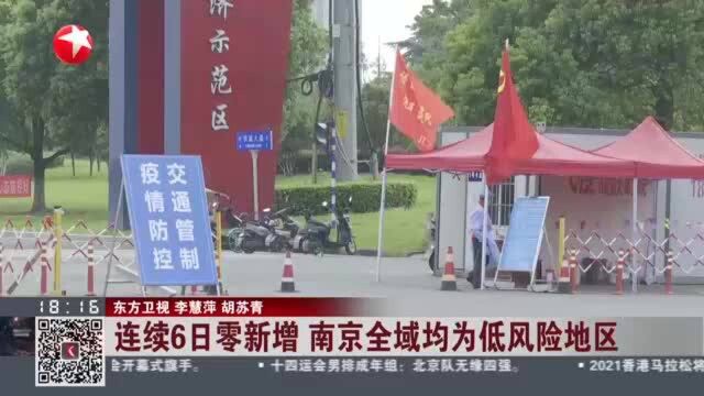 南京市内公共交通道路客运开始逐步恢复