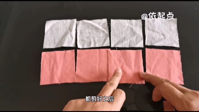 布头剪几块正方形,简单组合可以拼出多种图案,大人孩子一看就会