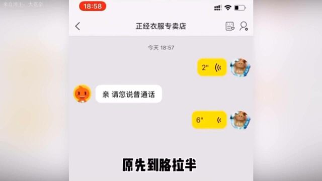 当方言遇到鬼畜,山东话就是这么好听