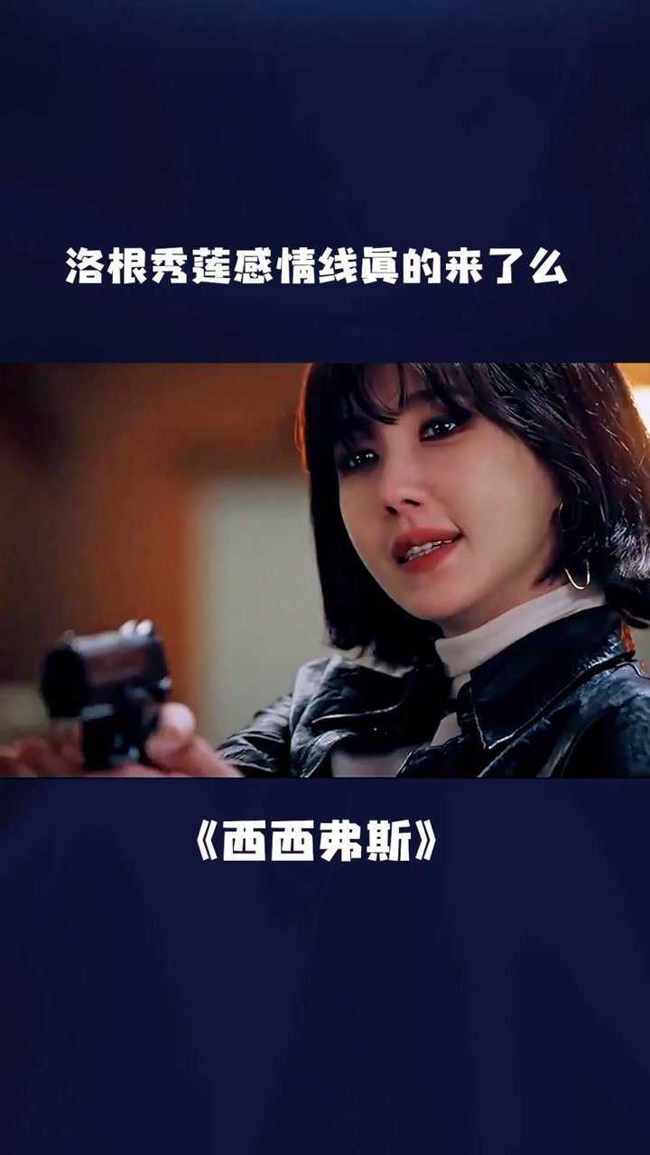 秀莲感情线真的来了么如果罗爱乔真的是秀莲那就是莲根拔起了顶楼2