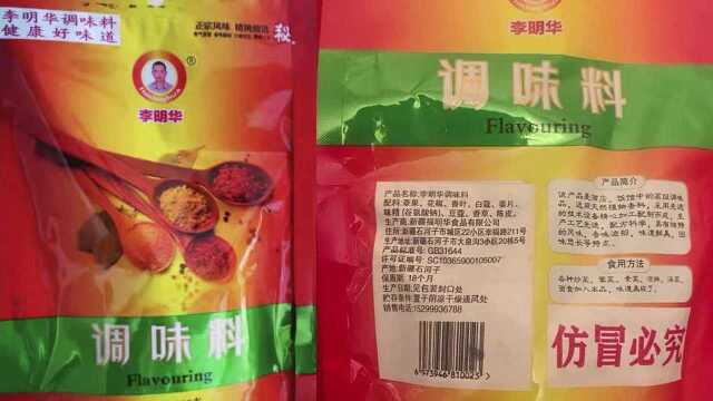 李明华本人回应调味料走红:产品太火爆已卖空,正研究升级