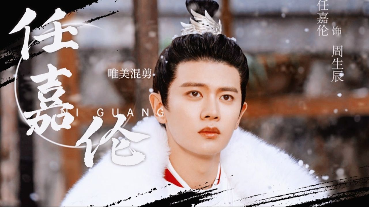 这才是古言甜宠文的王爷穿最坚硬铠甲说最柔软的话任嘉伦我的爱豆在