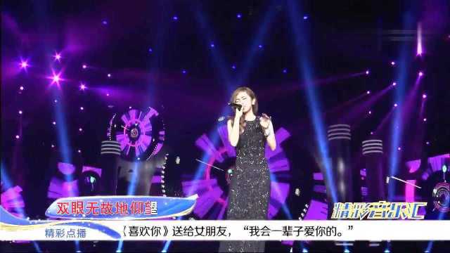 歌曲《喜欢你》演唱:邓紫棋