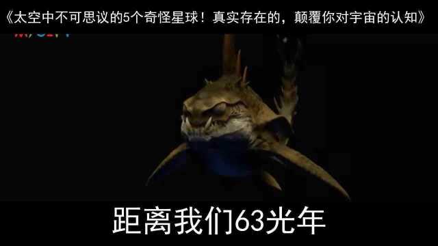 太空中不可思议的5个奇怪星球!真实存在的,颠覆你对宇宙的认知