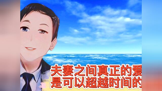 一日夫妻百日恩,这个日字,你知道是什么意思吗?