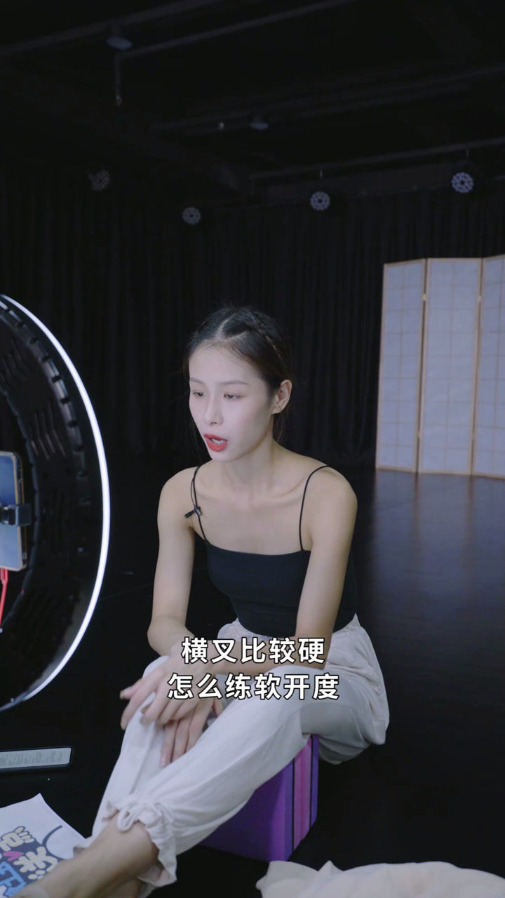 下横叉时身体比较硬,该怎么练软开度?_腾讯视频