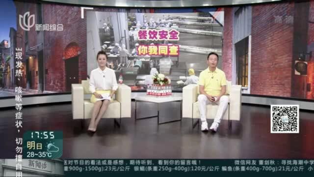 公众监督“透明工厂” “舌尖安全”你我共治