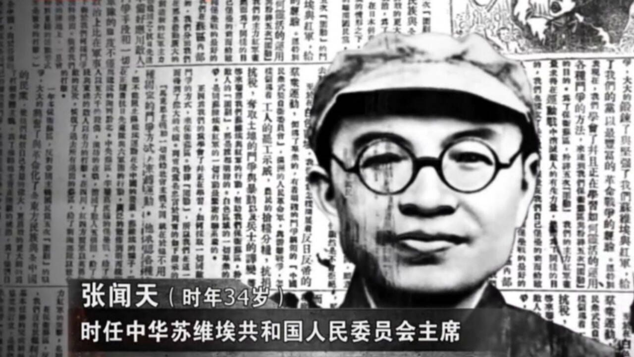 1934年,张闻天发表了一篇社论,是红军准备长征的第一个公开信号_腾讯视频