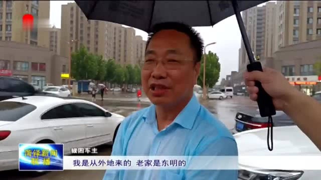 【关注强降雨】道路积水车辆被困 雨中救援感受温暖