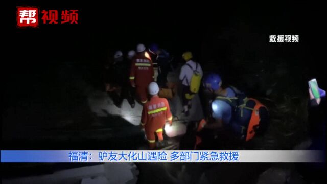 18名驴友大化山探险,1人不慎坠崖受伤晕厥,多部门紧急救援!