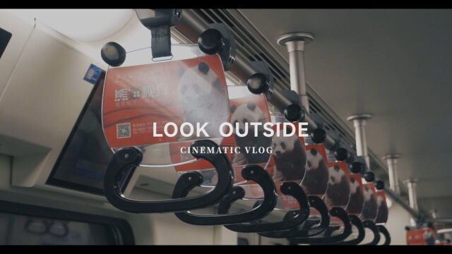 LOOK OUTSIDE | 回到成都的首个周末 | 索尼C #腾讯视频校园招募计划#